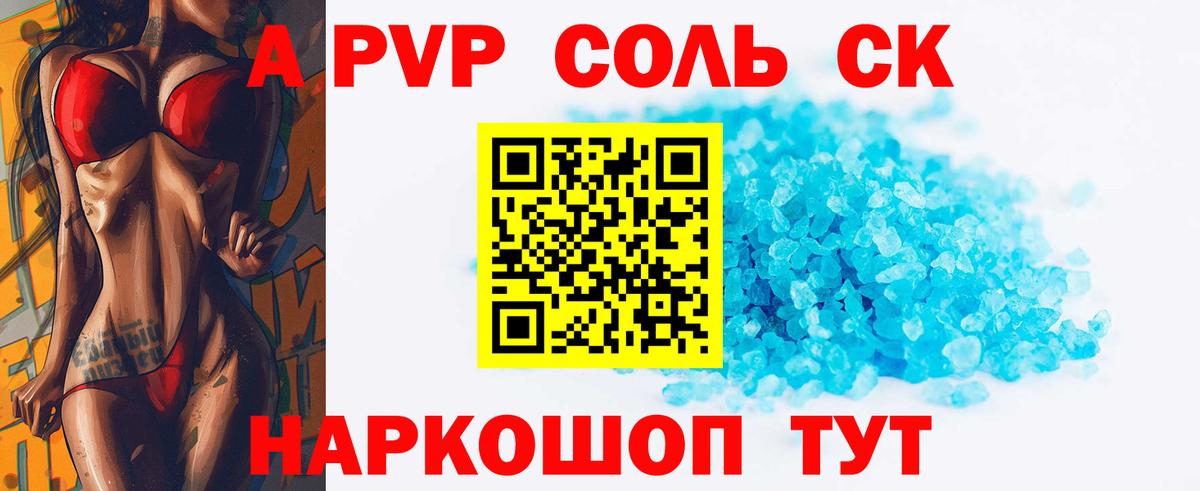 A-PVP СК КРИС Рузаевка