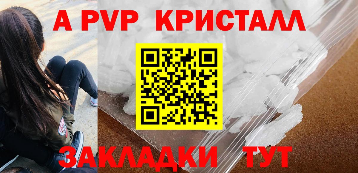 A PVP крисы CK  как найти наркотики  Рузаевка  Вход с VPN  Alpha-PVP VHQ 