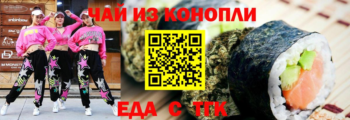 Canna-Cookies марихуана  Вход с VPN  Рузаевка 