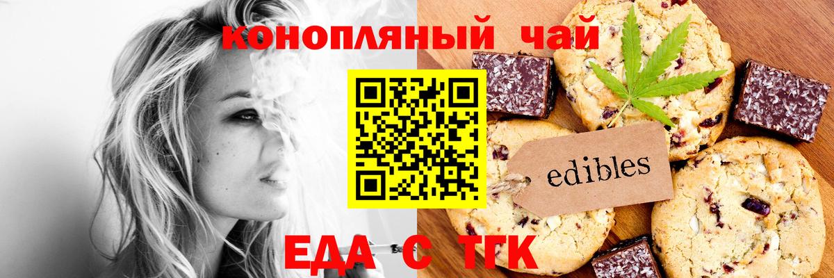 Cannafood конопля Рузаевка