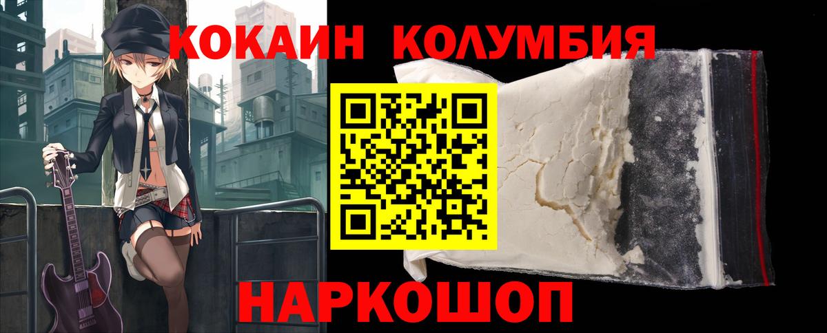 Cocaine Боливия Рузаевка
