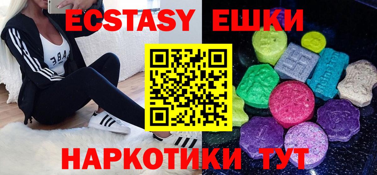 hydra рабочий сайт  Экстази 250 мг  Вход с VPN  Рузаевка  ЭКСТАЗИ TESLA 
