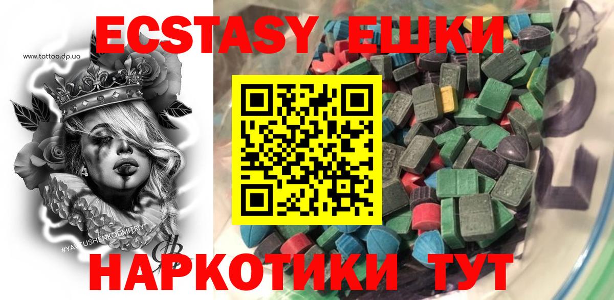 ЭКСТАЗИ таблы Рузаевка