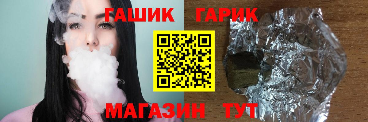 ГАШИШ убойный Рузаевка