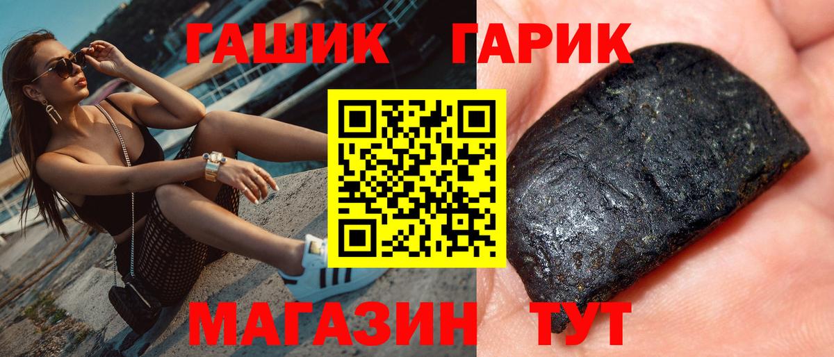 ГАШИШ Cannabis  ГАШ гашик  Вход с VPN  Гашиш  Рузаевка 