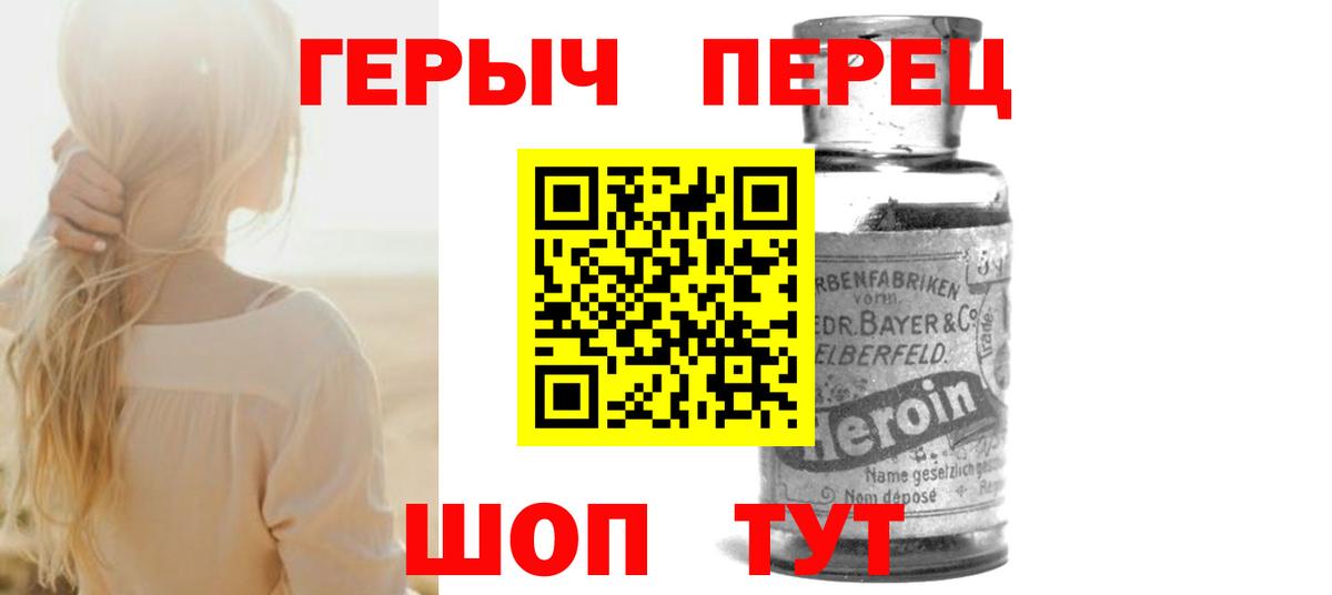 Героин белый  Вход с VPN  Рузаевка 