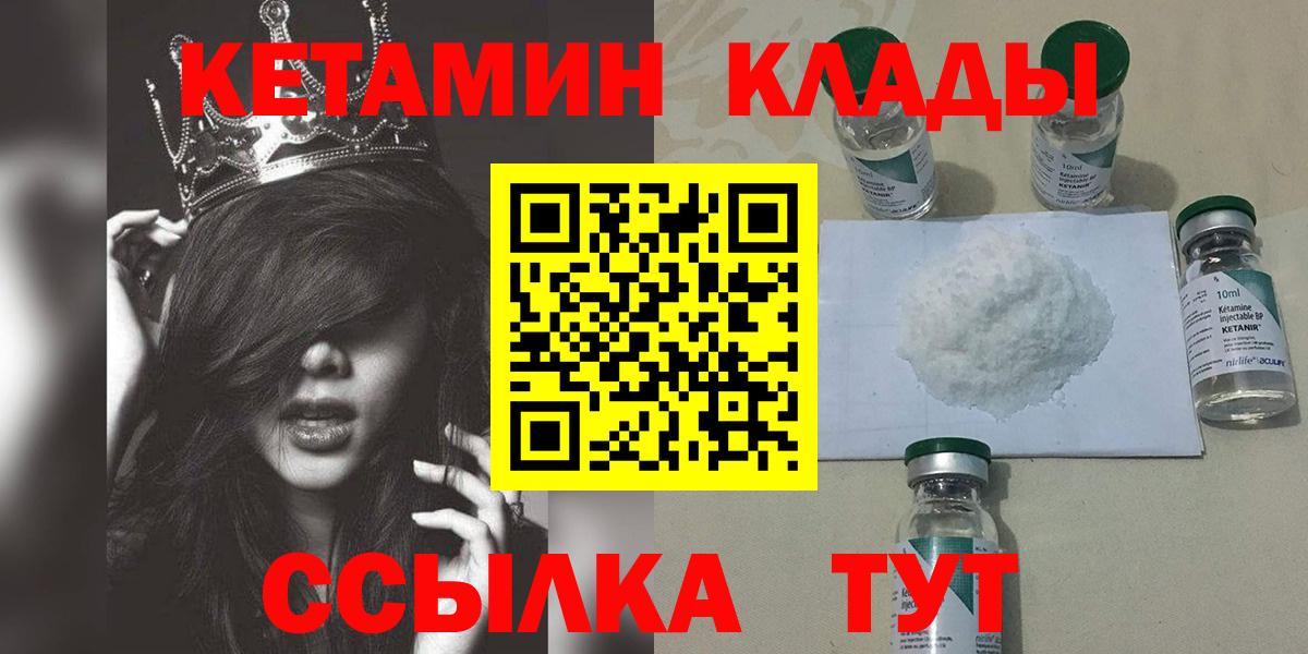 Кетамин ketamine  OMG   Вход с VPN  Рузаевка  КЕТАМИН VHQ 