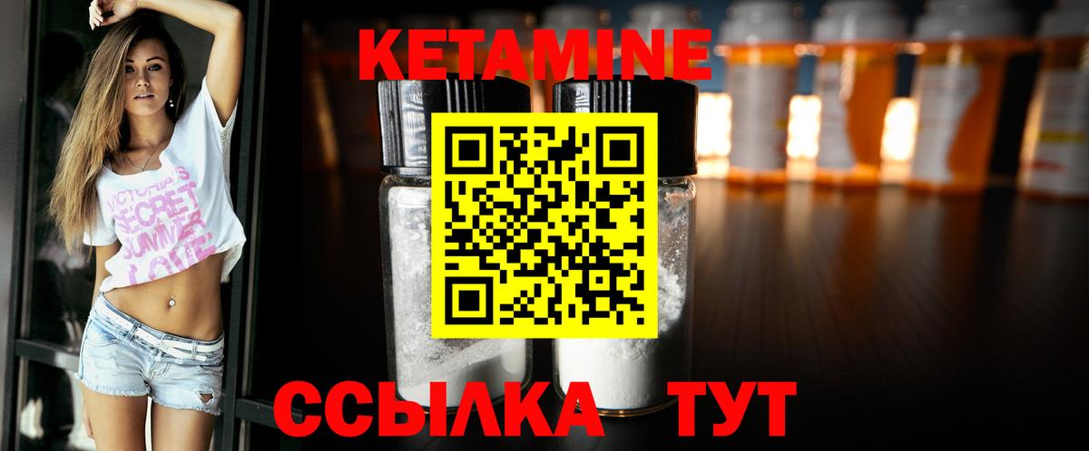 Кетамин ketamine Рузаевка