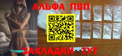 альфа пвп VHQ Новодвинск
