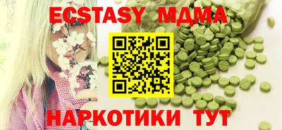 МДМА Новозыбков