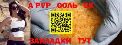 альфа пвп VHQ Новодвинск