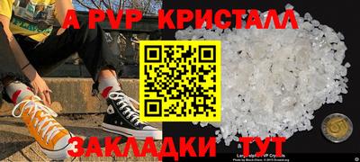 альфа пвп VHQ Новодвинск