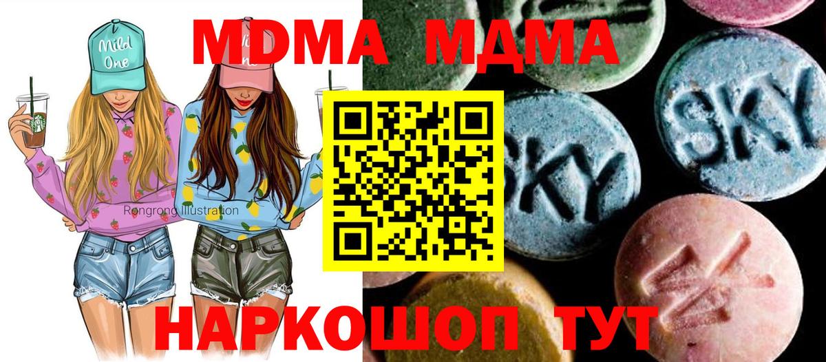 MDMA  Вход с VPN  Рузаевка  МДМА молли 