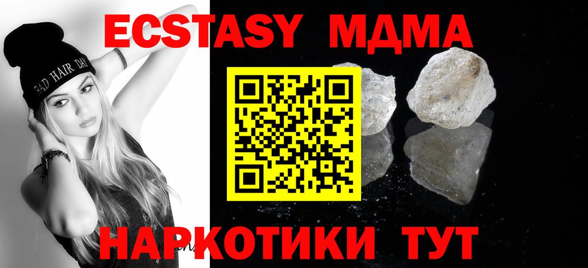 МДМА молли Рузаевка