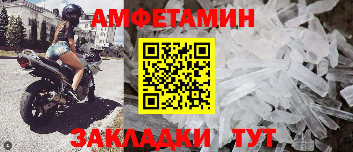 Метамфетамин мет Рузаевка