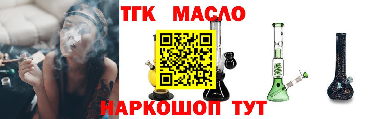 ТГК гашишное масло  Вход с VPN  Дистиллят ТГК концентрат  Рузаевка 
